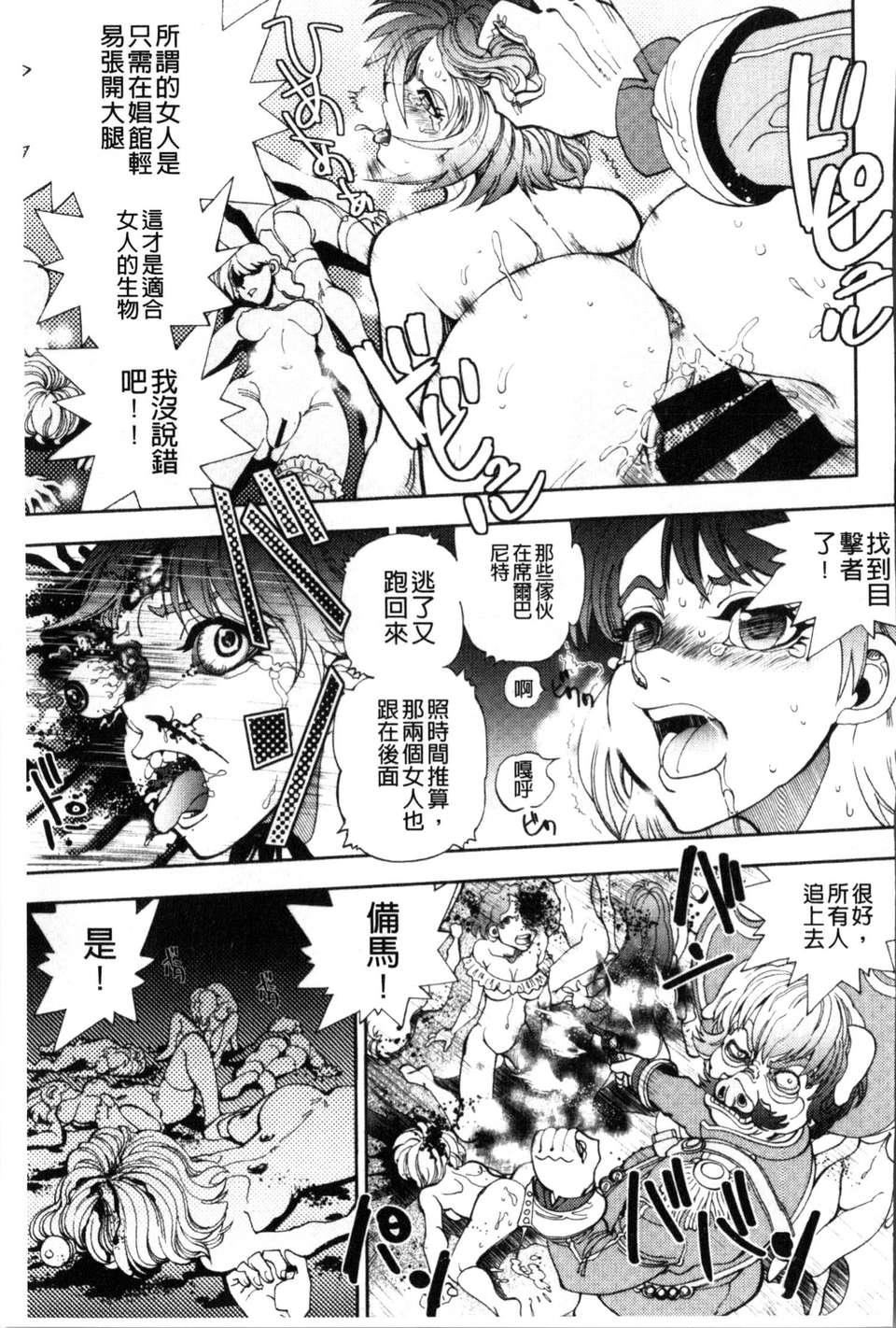 [やがみだい虚渊玄]-続・杀戮のジャンゴ～地狱の赏金首～[やがみだい+虚渊玄]-続・杀戮のジャンゴ～地狱の赏金首～