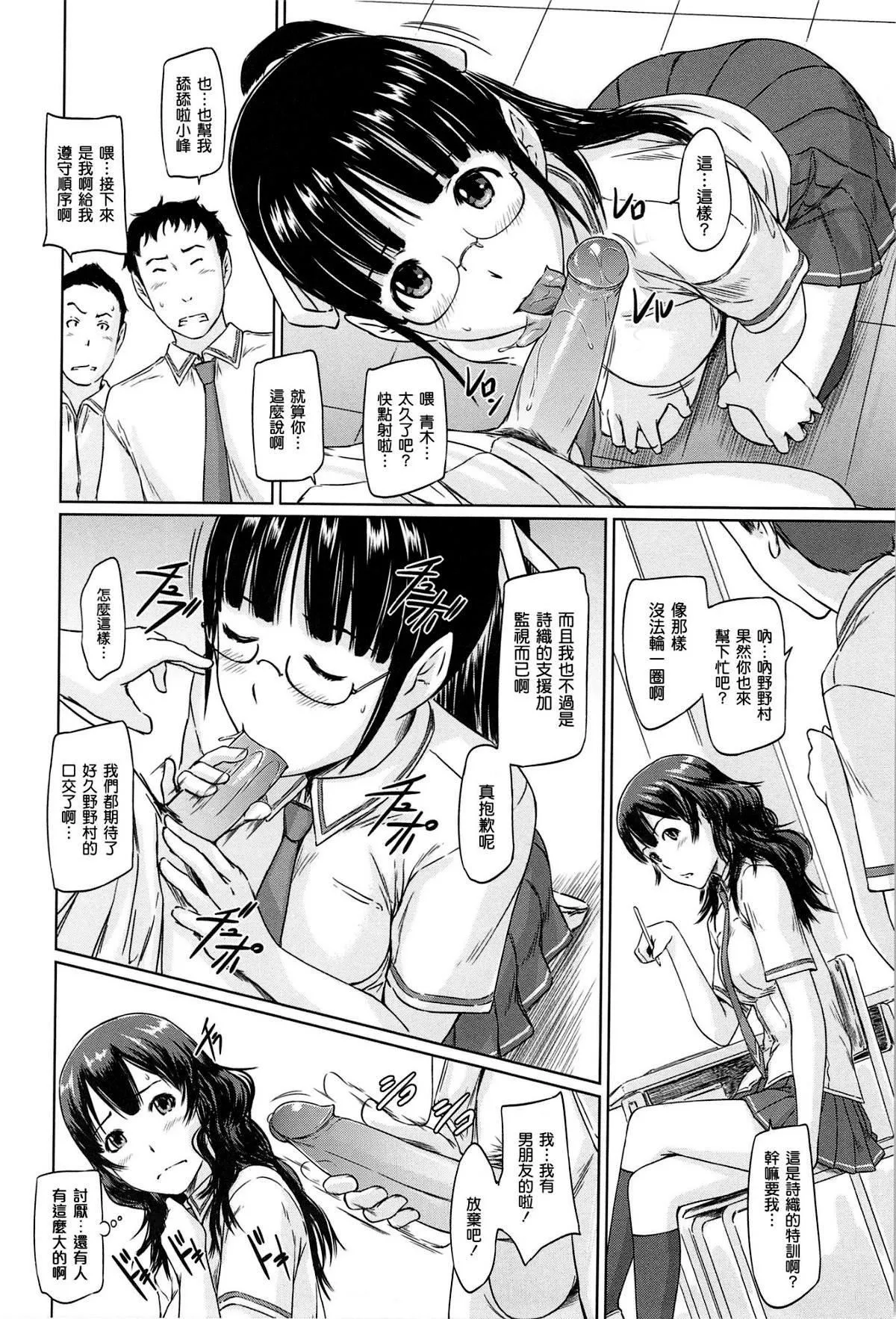 [如月群真]常春荘へようこそ[无修正]-[如月群真]常春荘へようこそ[无修正] - 图片 202