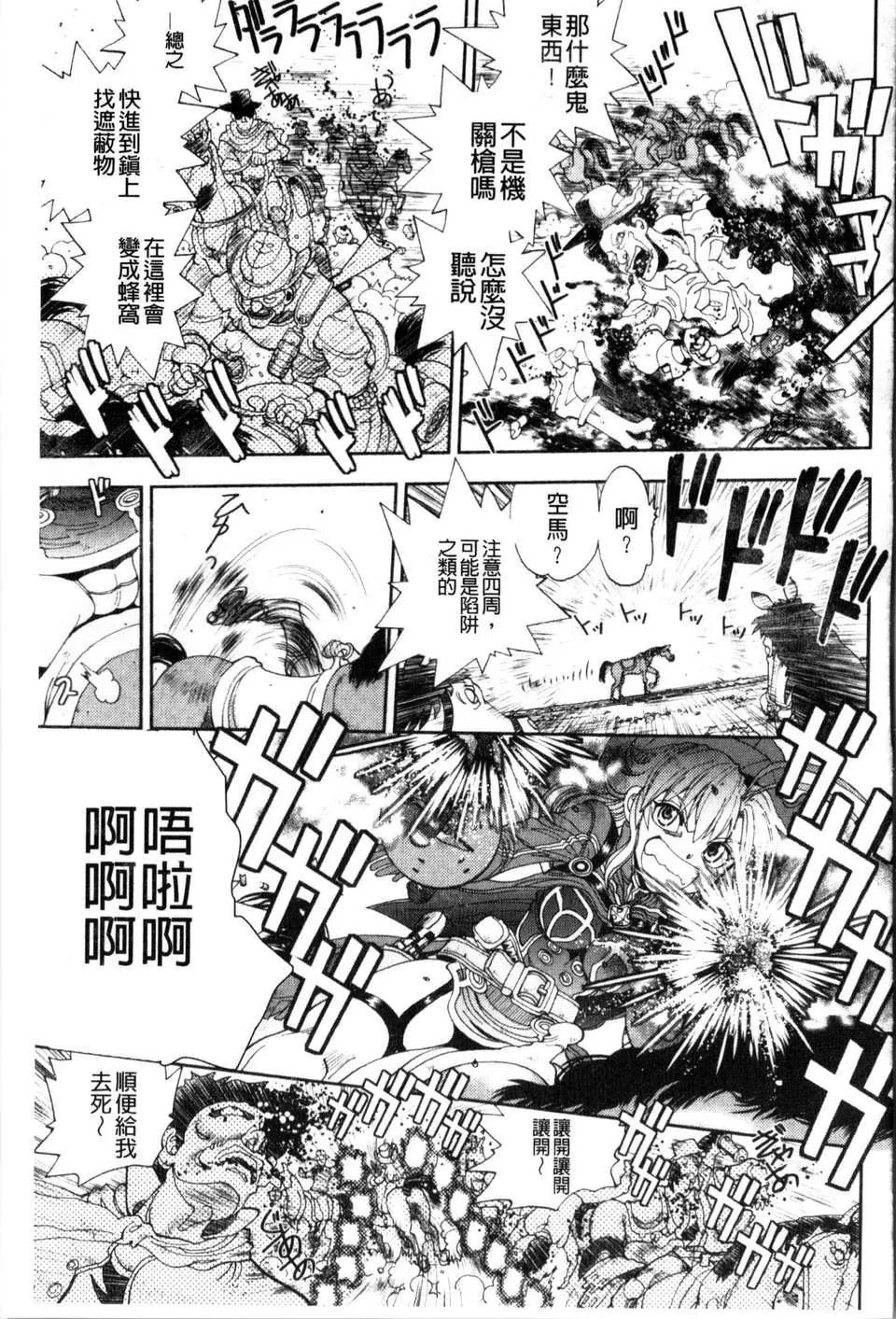 [やがみだい虚渊玄]-続・杀戮のジャンゴ～地狱の赏金首～-[やがみだい+虚渊玄]-続・杀戮のジャンゴ～地狱の赏金首～ - 图片 198