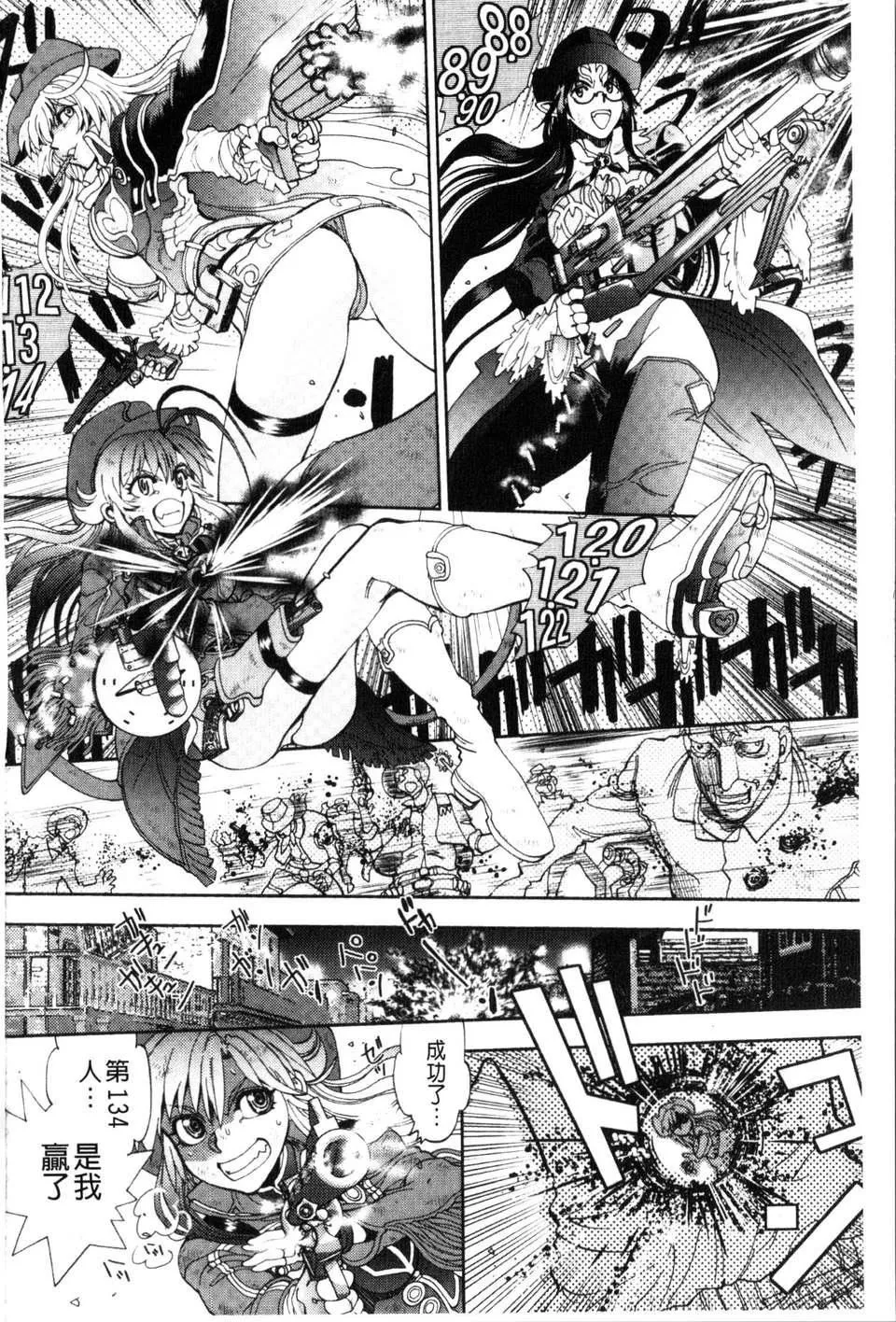 [やがみだい虚渊玄]-続・杀戮のジャンゴ～地狱の赏金首～-[やがみだい+虚渊玄]-続・杀戮のジャンゴ～地狱の赏金首～ - 图片 199