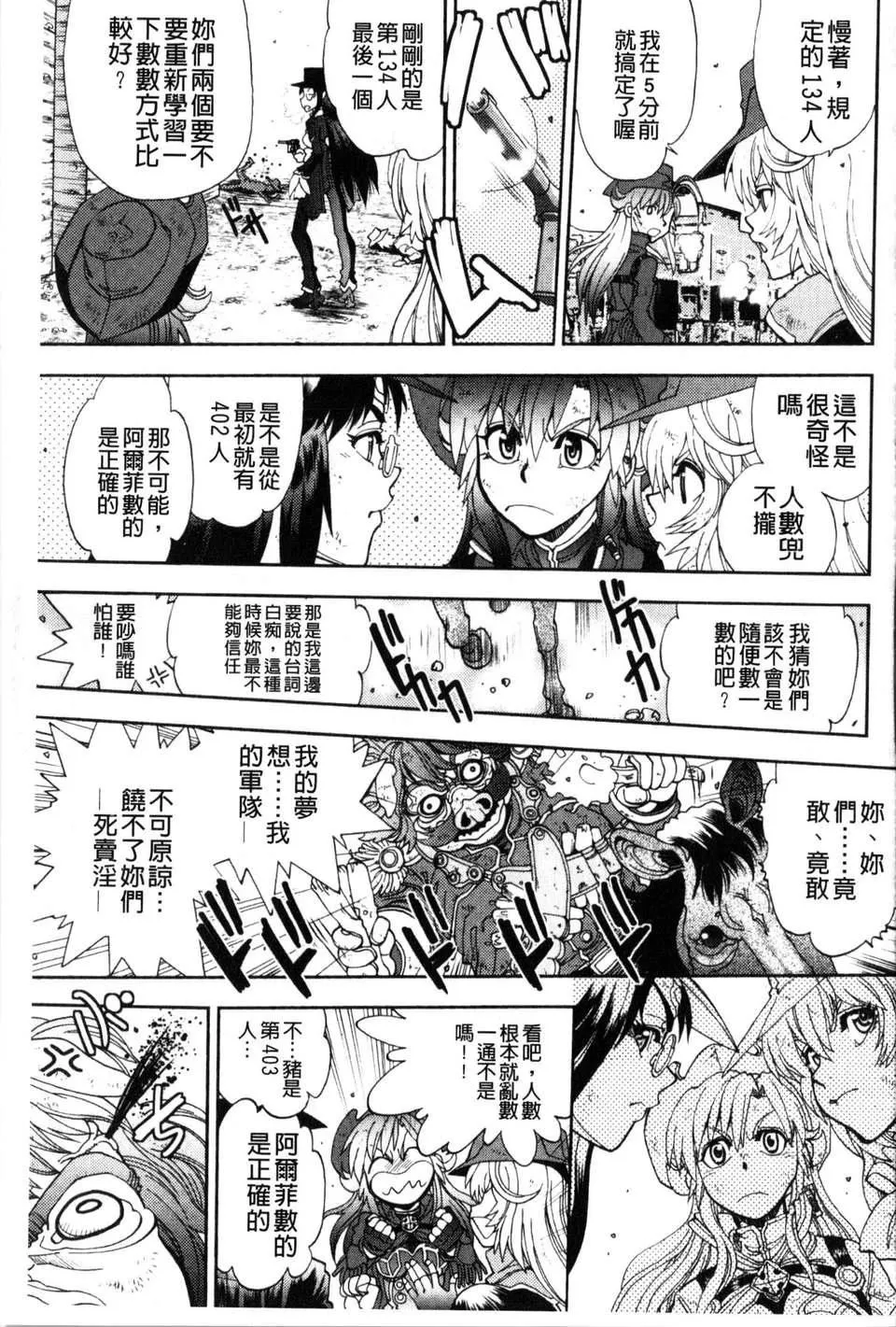 [やがみだい虛淵玄]-続・殺戮のジャンゴ～地獄の賞金首～[やがみだい+虛淵玄]-続・殺戮のジャンゴ～地獄の賞金首～
