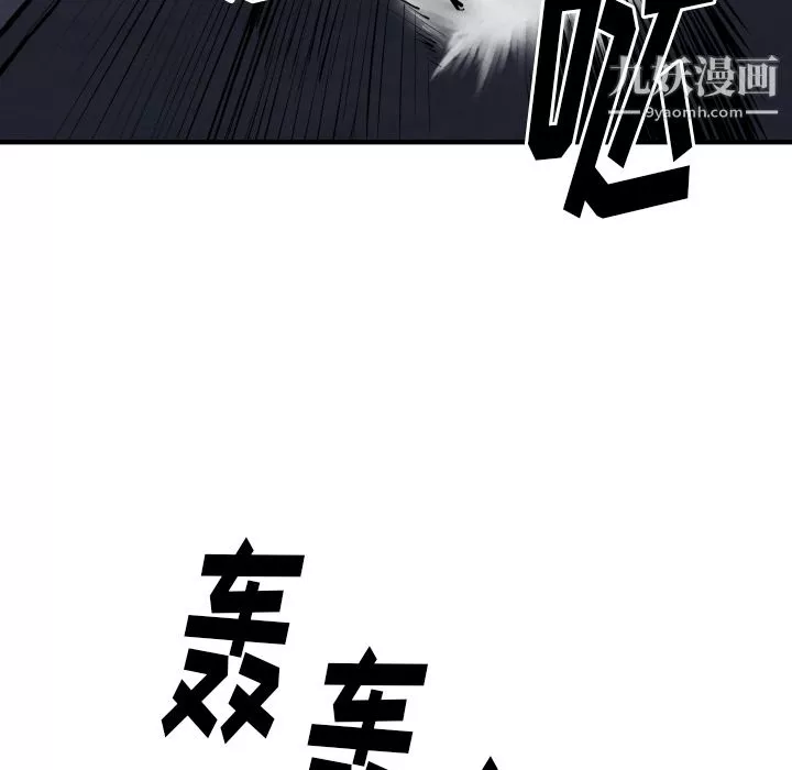 TWOMEN~共存-第27话 - 图片 36