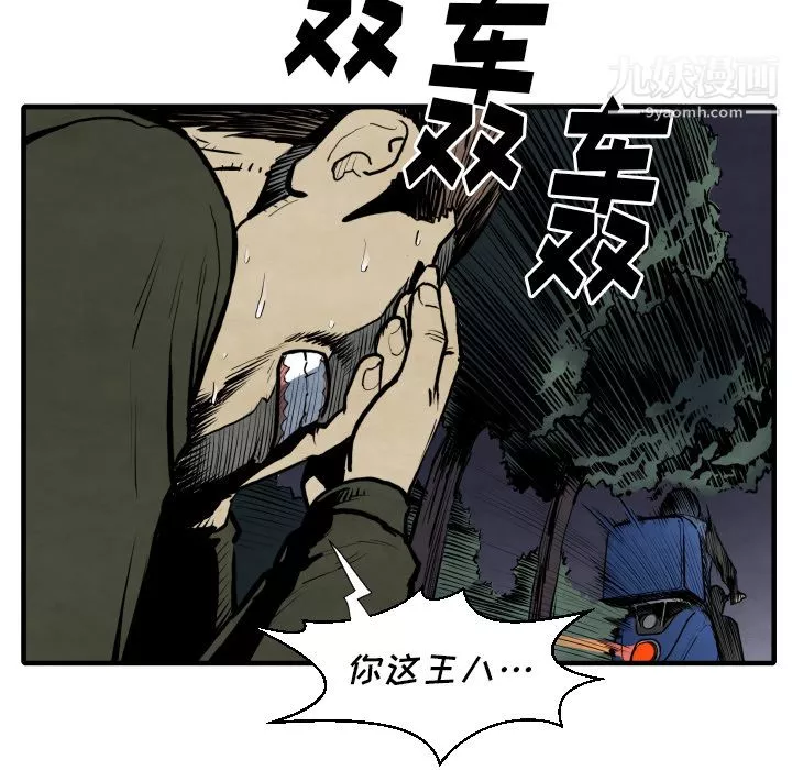 TWOMEN~共存第27話