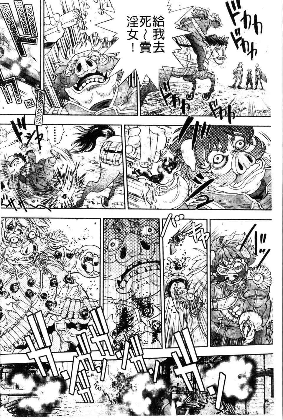 [やがみだい虚渊玄]-続・杀戮のジャンゴ～地狱の赏金首～-[やがみだい+虚渊玄]-続・杀戮のジャンゴ～地狱の赏金首～ - 图片 201