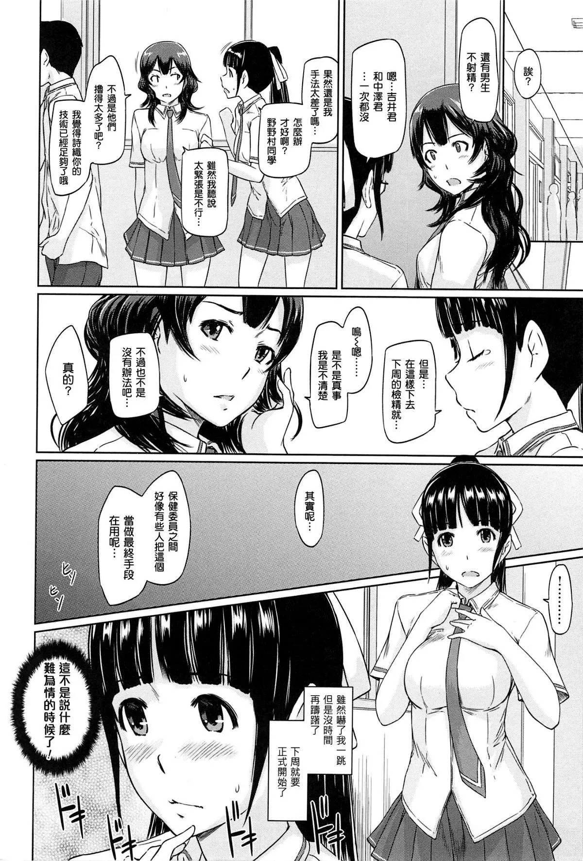 [如月群真]常春荘へようこそ[無修正][如月群真]常春荘へようこそ[無修正]