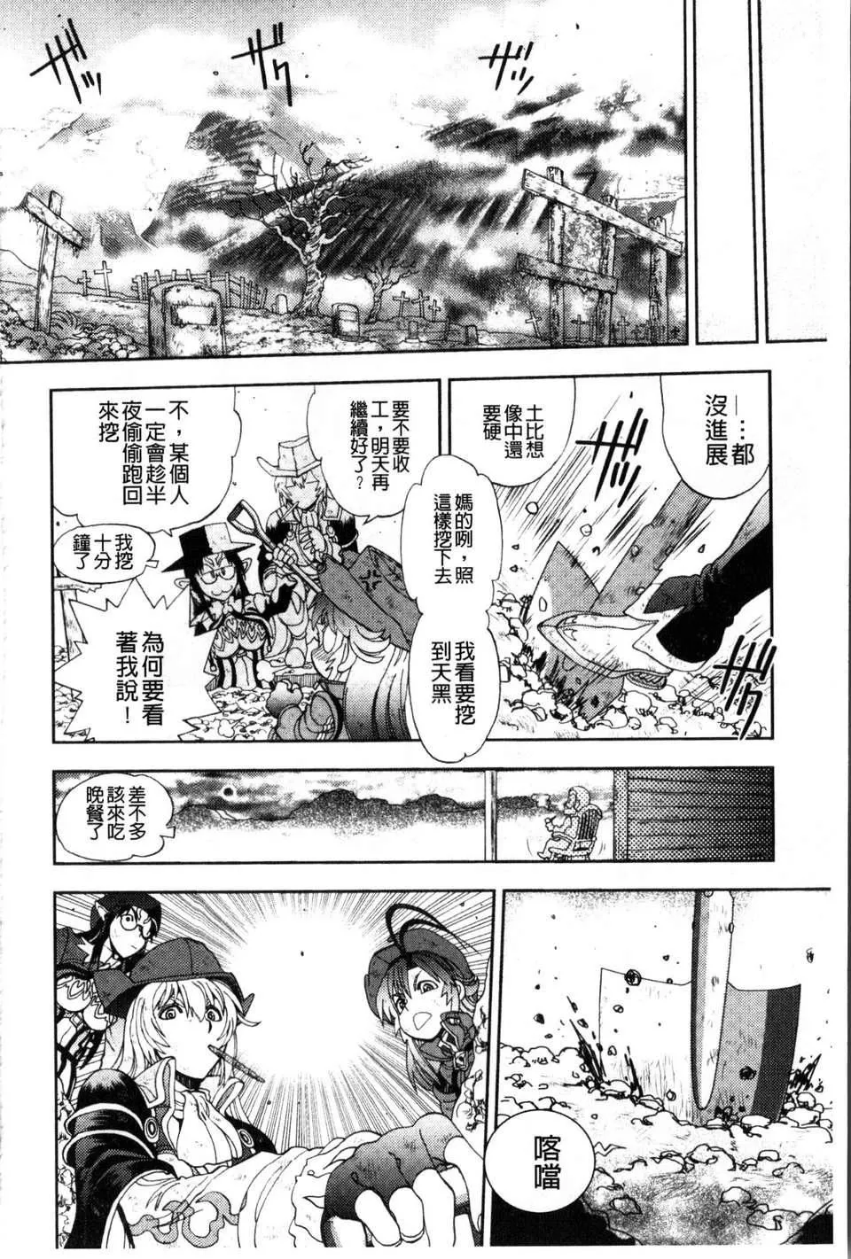 [やがみだい虛淵玄]-続・殺戮のジャンゴ～地獄の賞金首～[やがみだい+虛淵玄]-続・殺戮のジャンゴ～地獄の賞金首～