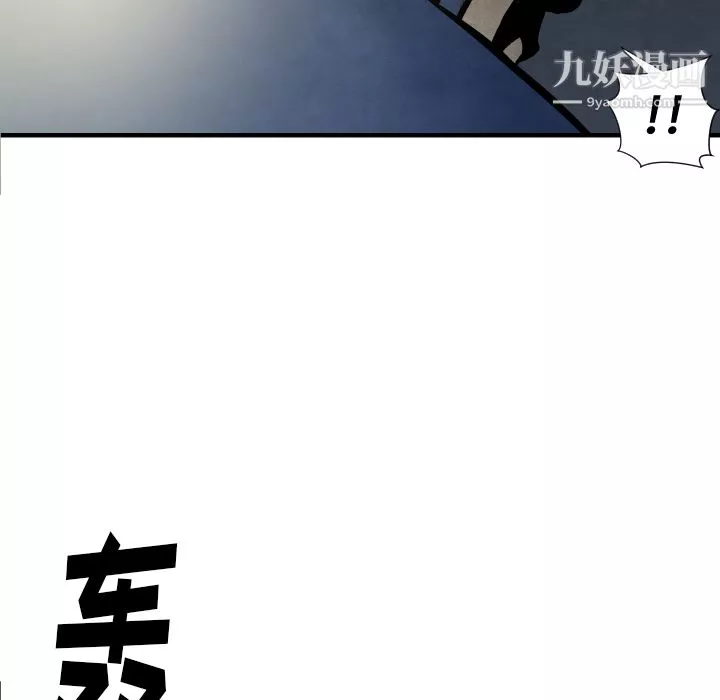 TWOMEN~共存第27話