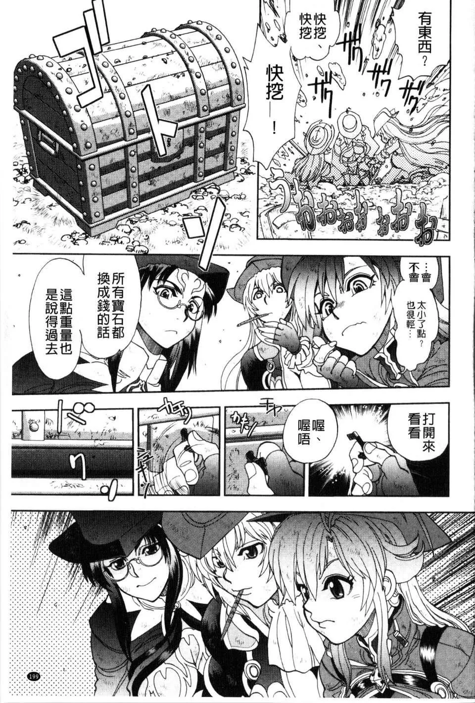 [やがみだい虚渊玄]-続・杀戮のジャンゴ～地狱の赏金首～-[やがみだい+虚渊玄]-続・杀戮のジャンゴ～地狱の赏金首～ - 图片 204