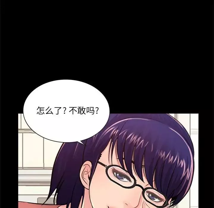 重新愛你第8话