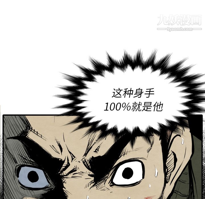 TWOMEN~共存第27話