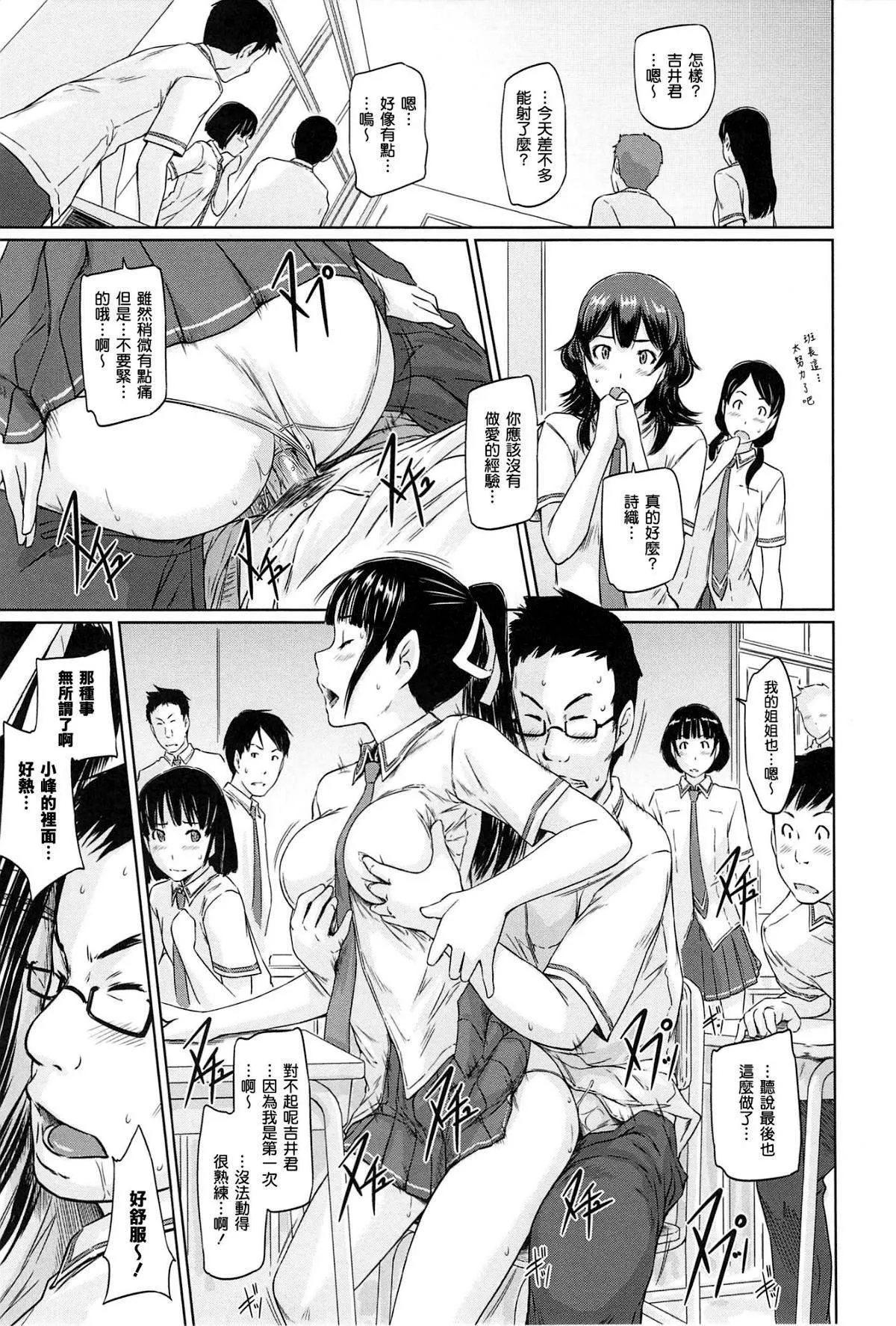 [如月群真]常春荘へようこそ[無修正][如月群真]常春荘へようこそ[無修正]