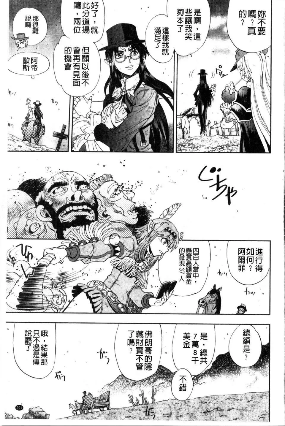 [やがみだい虚渊玄]-続・杀戮のジャンゴ～地狱の赏金首～-[やがみだい+虚渊玄]-続・杀戮のジャンゴ～地狱の赏金首～ - 图片 206