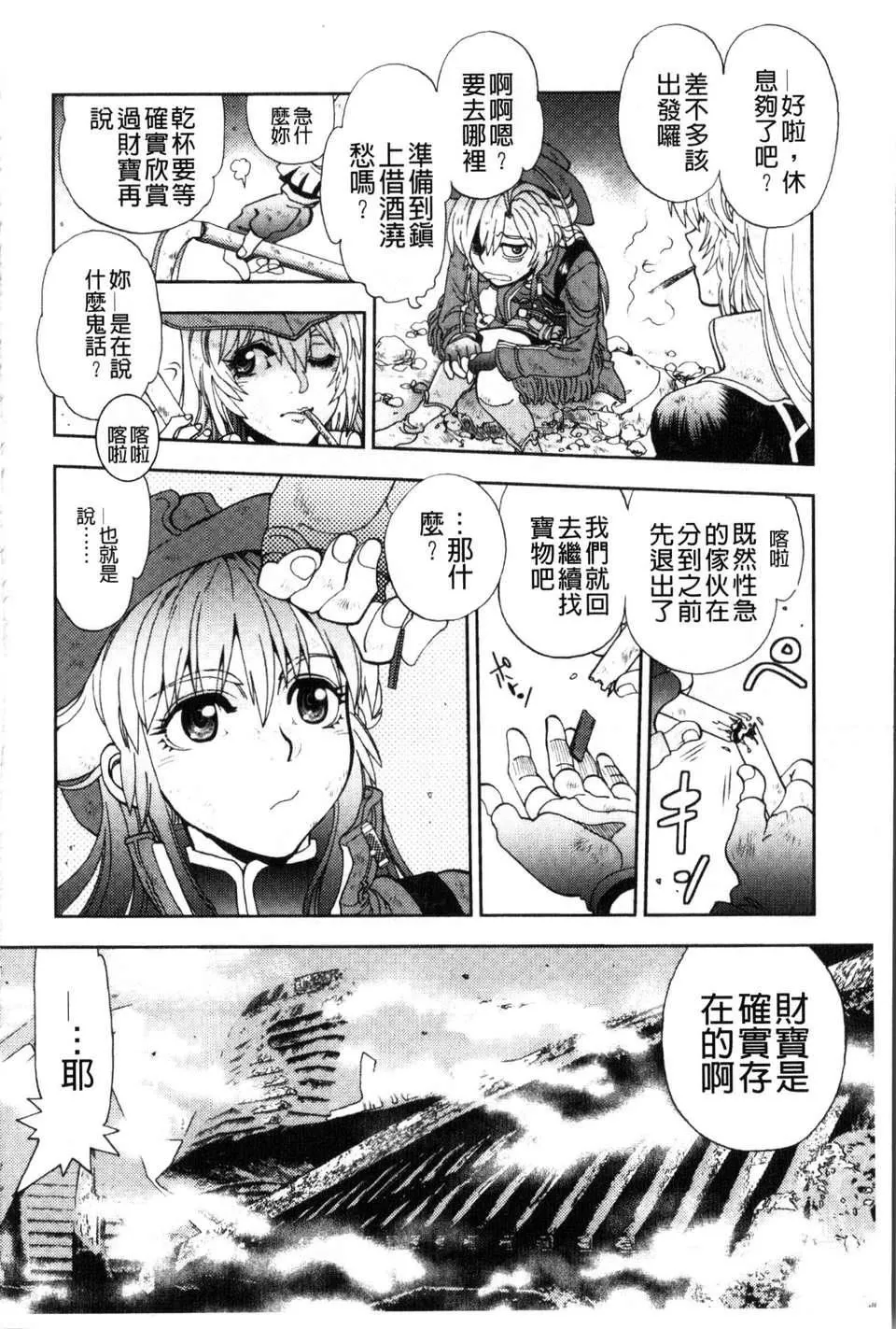[やがみだい虚渊玄]-続・杀戮のジャンゴ～地狱の赏金首～-[やがみだい+虚渊玄]-続・杀戮のジャンゴ～地狱の赏金首～ - 图片 207