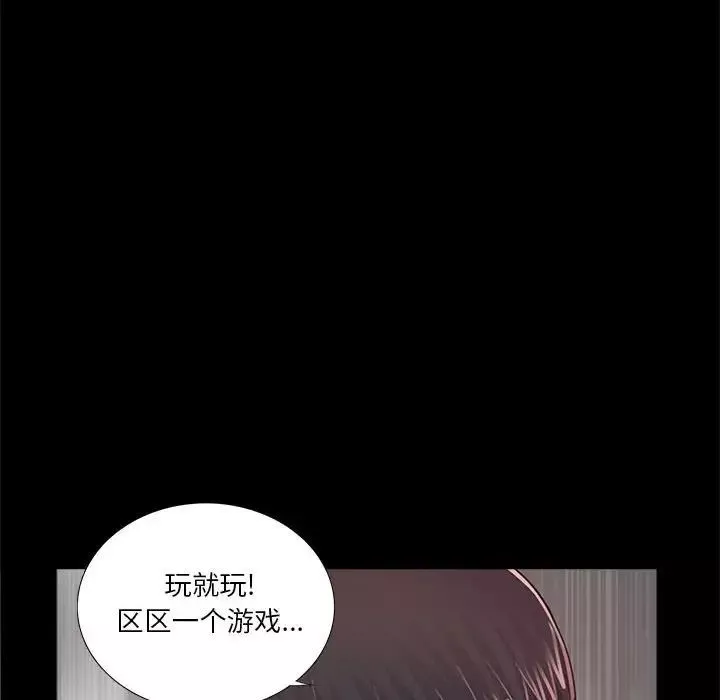 重新愛你第8话