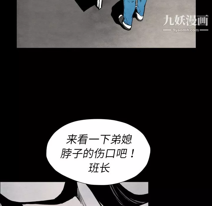 TWOMEN~共存第27話