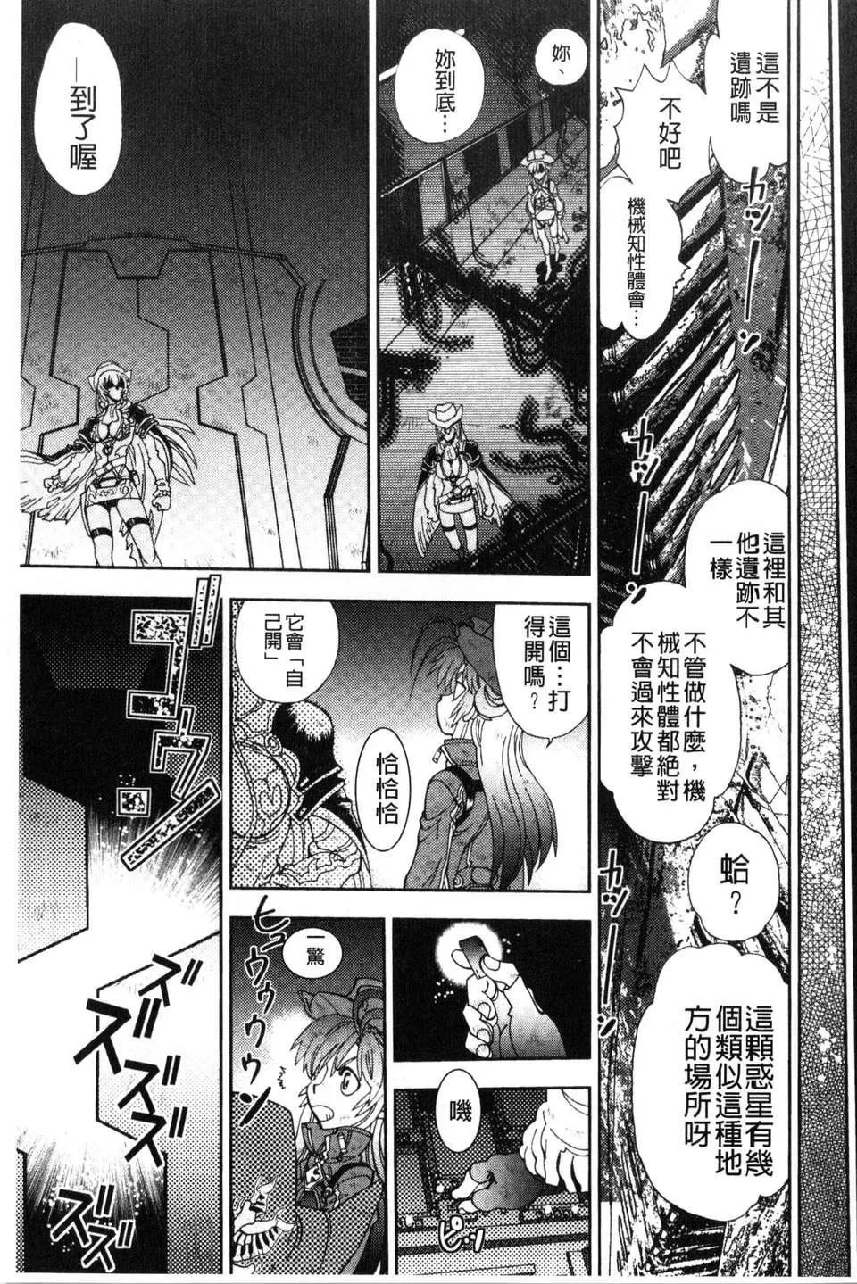 [やがみだい虚渊玄]-続・杀戮のジャンゴ～地狱の赏金首～-[やがみだい+虚渊玄]-続・杀戮のジャンゴ～地狱の赏金首～ - 图片 208