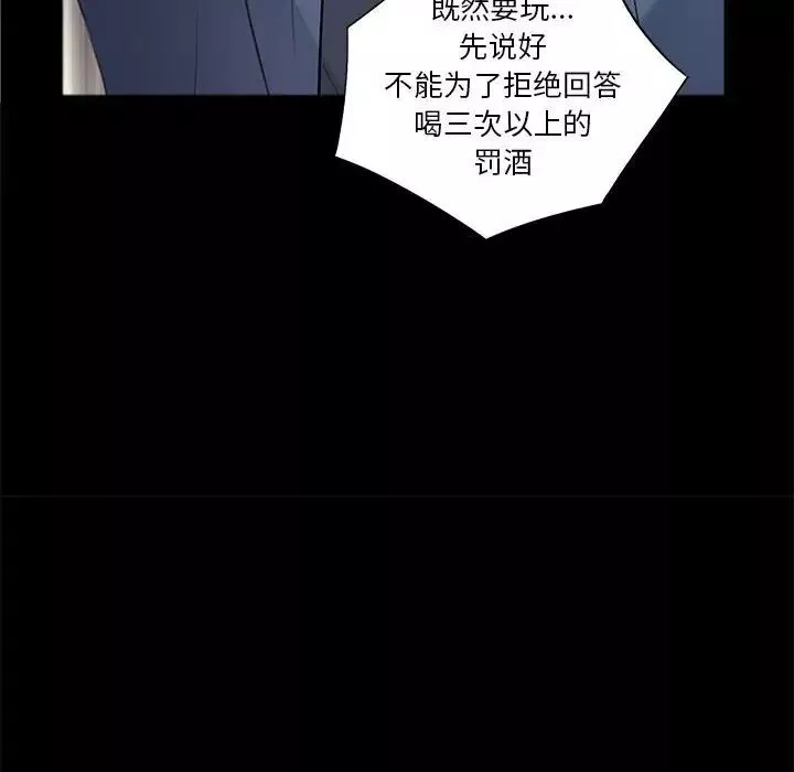 重新愛你第8话