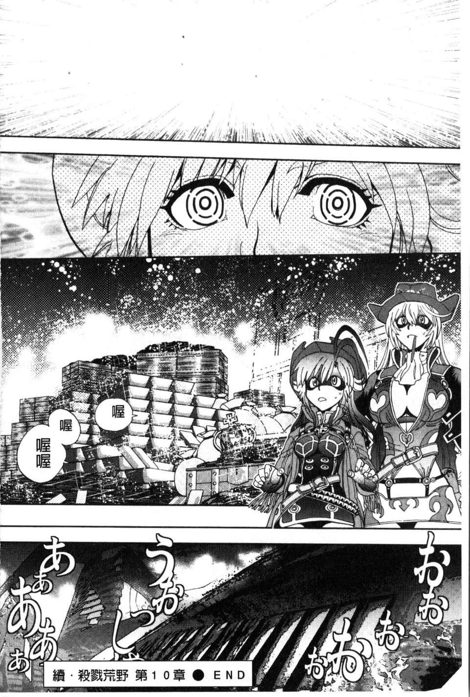 [やがみだい虚渊玄]-続・杀戮のジャンゴ～地狱の赏金首～[やがみだい+虚渊玄]-続・杀戮のジャンゴ～地狱の赏金首～