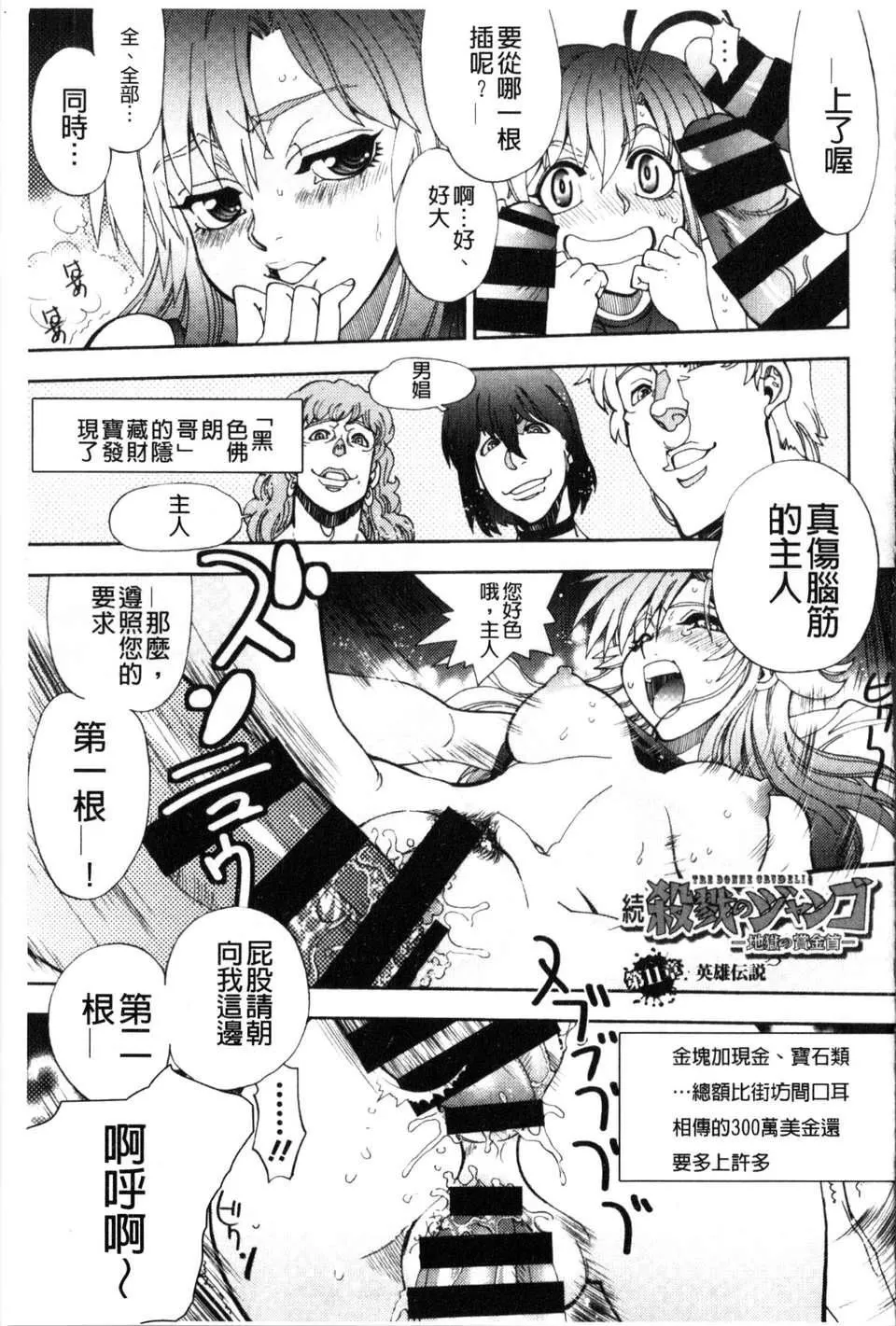 [やがみだい虚渊玄]-続・杀戮のジャンゴ～地狱の赏金首～-[やがみだい+虚渊玄]-続・杀戮のジャンゴ～地狱の赏金首～ - 图片 210