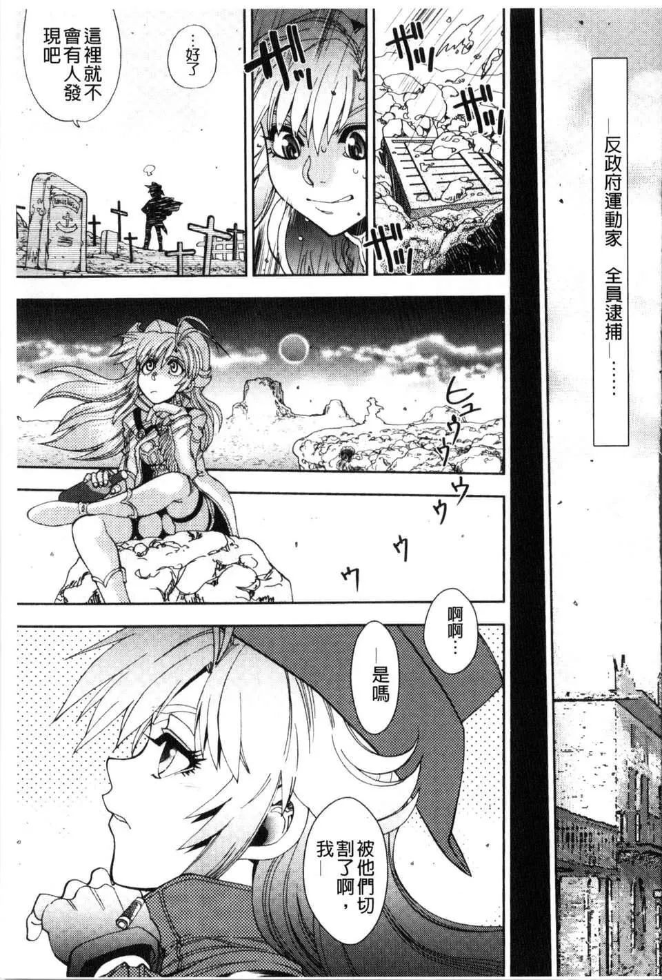 [やがみだい虚渊玄]-続・杀戮のジャンゴ～地狱の赏金首～-[やがみだい+虚渊玄]-続・杀戮のジャンゴ～地狱の赏金首～ - 图片 212