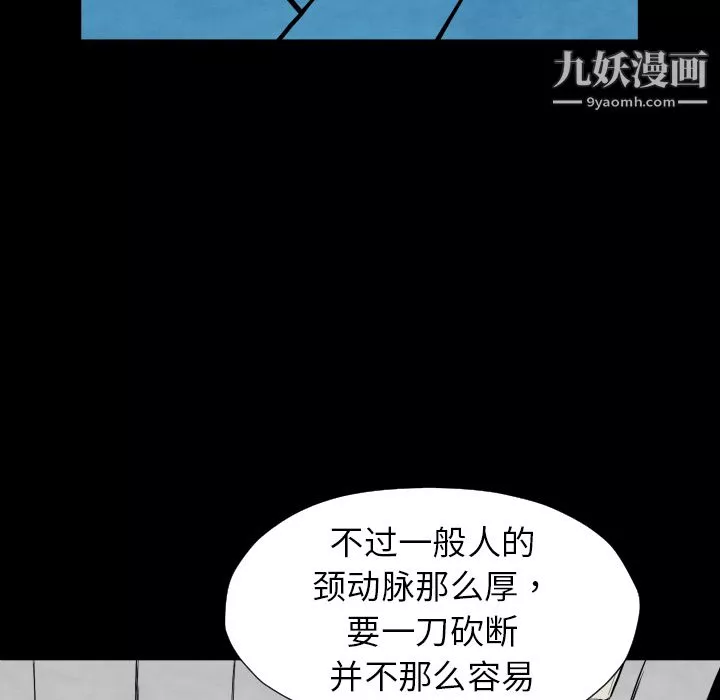 TWOMEN~共存第27話