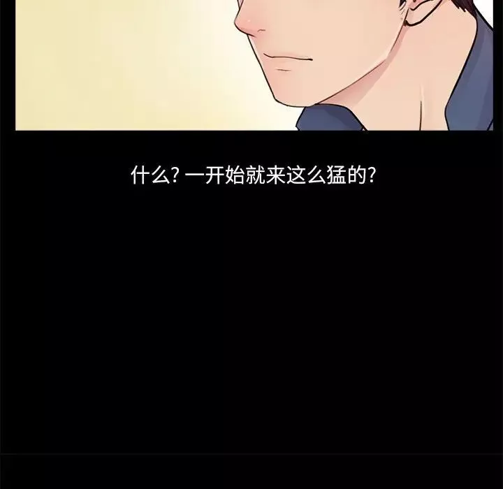 重新爱你-第8话 - 图片 73