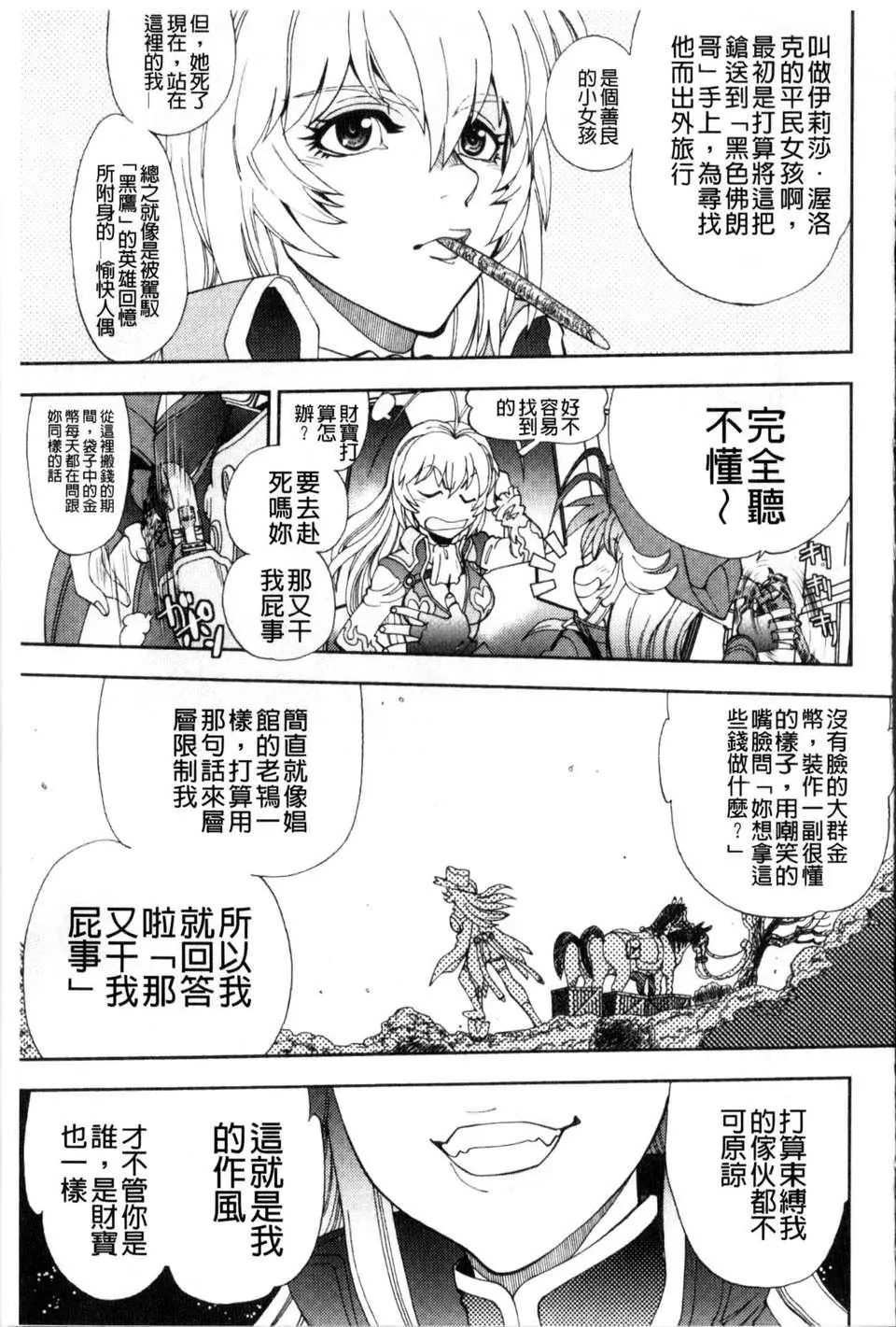 [やがみだい虚渊玄]-続・杀戮のジャンゴ～地狱の赏金首～-[やがみだい+虚渊玄]-続・杀戮のジャンゴ～地狱の赏金首～ - 图片 214
