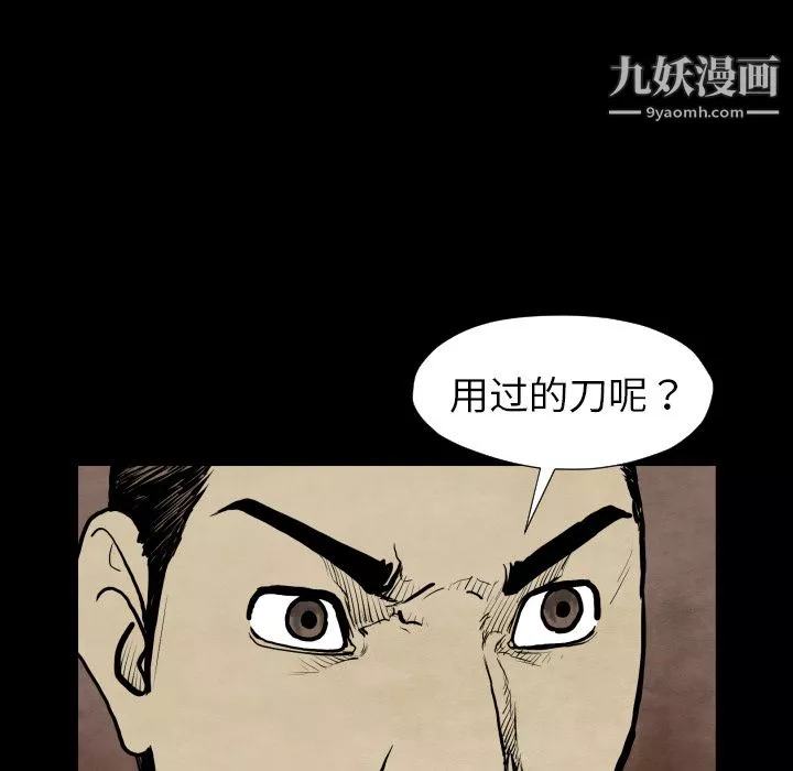 TWOMEN~共存第27話