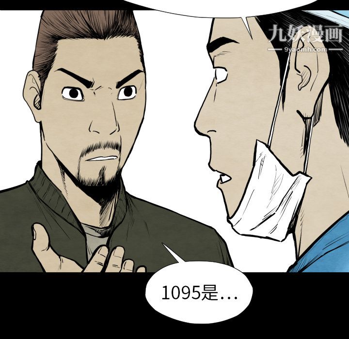 TWOMEN~共存第27话