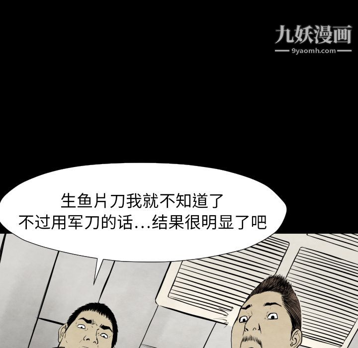 TWOMEN~共存第27話