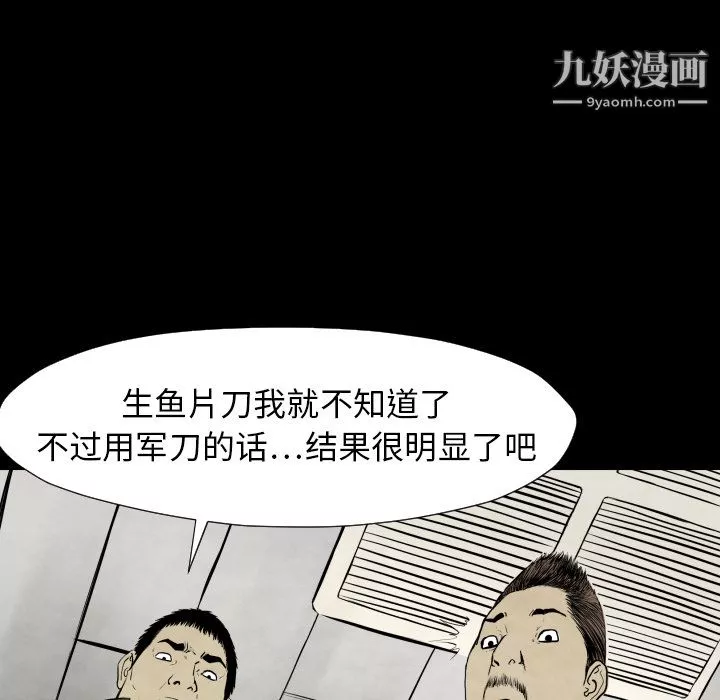 TWOMEN~共存第27話