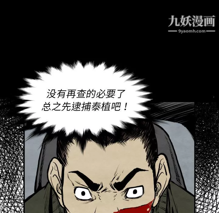 TWOMEN~共存第27話