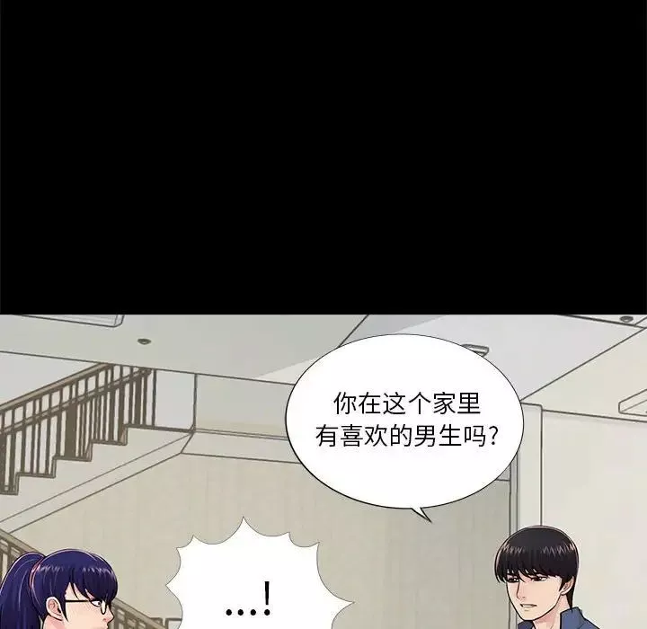 重新愛你第8话