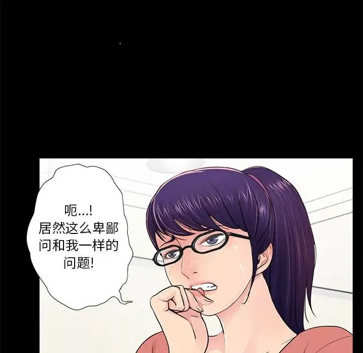 重新愛你第8话