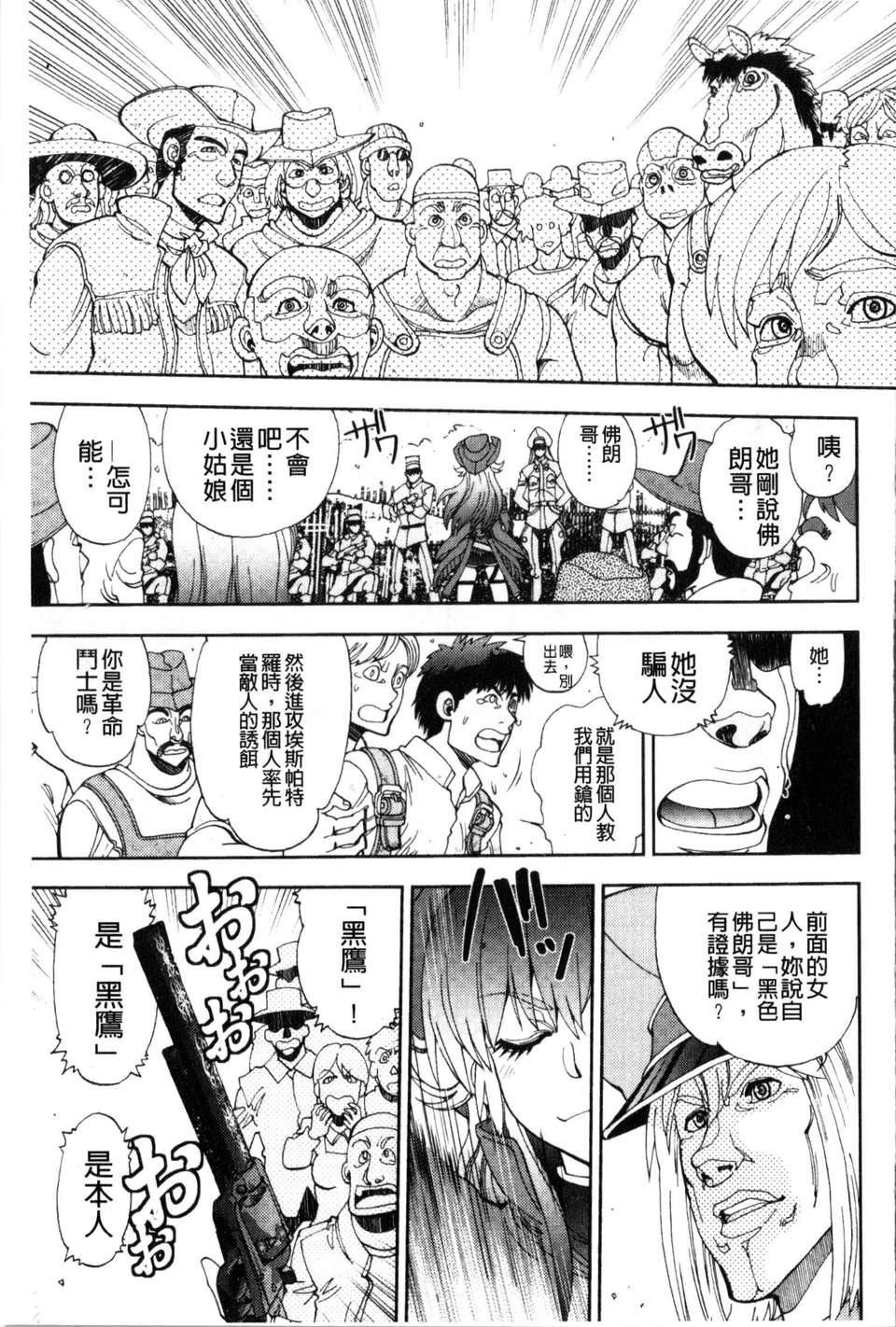 [やがみだい虚渊玄]-続・杀戮のジャンゴ～地狱の赏金首～[やがみだい+虚渊玄]-続・杀戮のジャンゴ～地狱の赏金首～