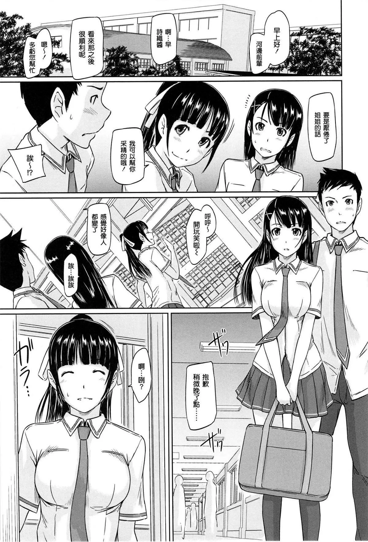 [如月群真]常春荘へようこそ[无修正]-[如月群真]常春荘へようこそ[无修正] - 图片 221
