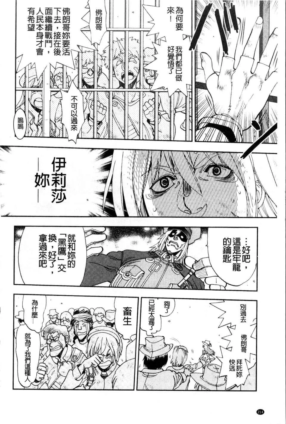 [やがみだい虛淵玄]-続・殺戮のジャンゴ～地獄の賞金首～[やがみだい+虛淵玄]-続・殺戮のジャンゴ～地獄の賞金首～