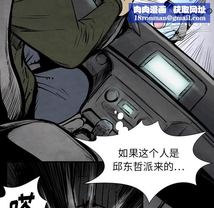 TWOMEN~共存第27話