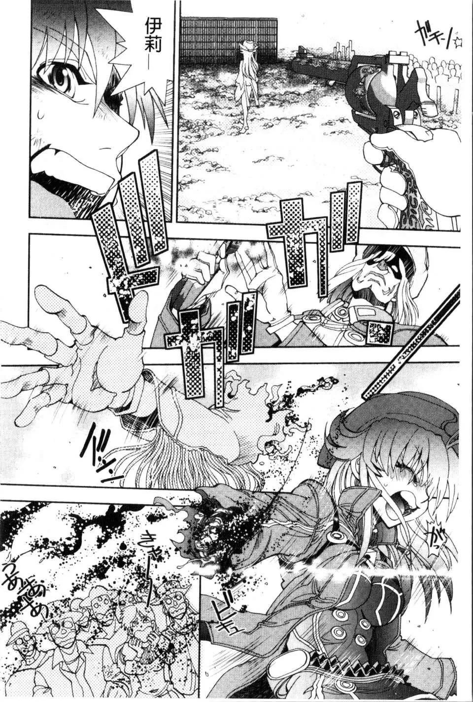 [やがみだい虚渊玄]-続・杀戮のジャンゴ～地狱の赏金首～-[やがみだい+虚渊玄]-続・杀戮のジャンゴ～地狱の赏金首～ - 图片 221