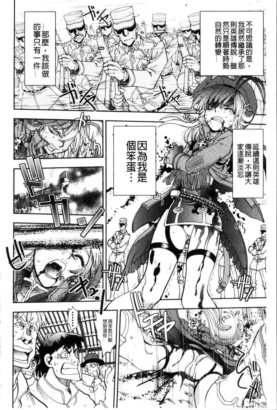 [やがみだい虚渊玄]-続・杀戮のジャンゴ～地狱の赏金首～[やがみだい+虚渊玄]-続・杀戮のジャンゴ～地狱の赏金首～