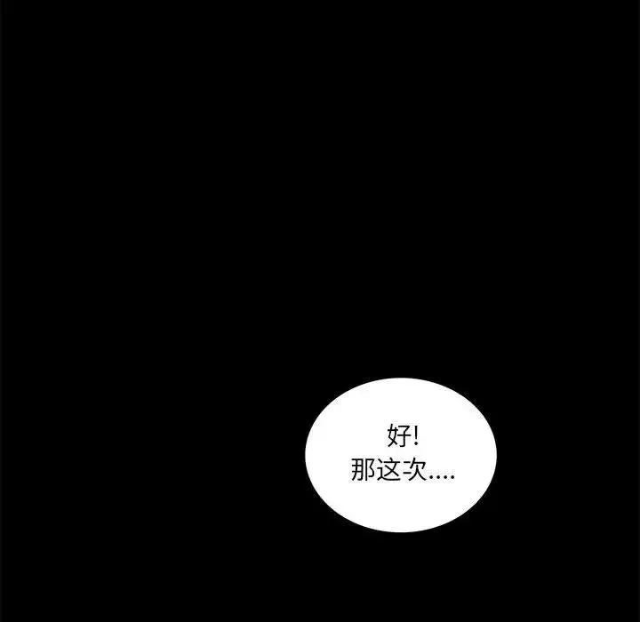 重新愛你第8话