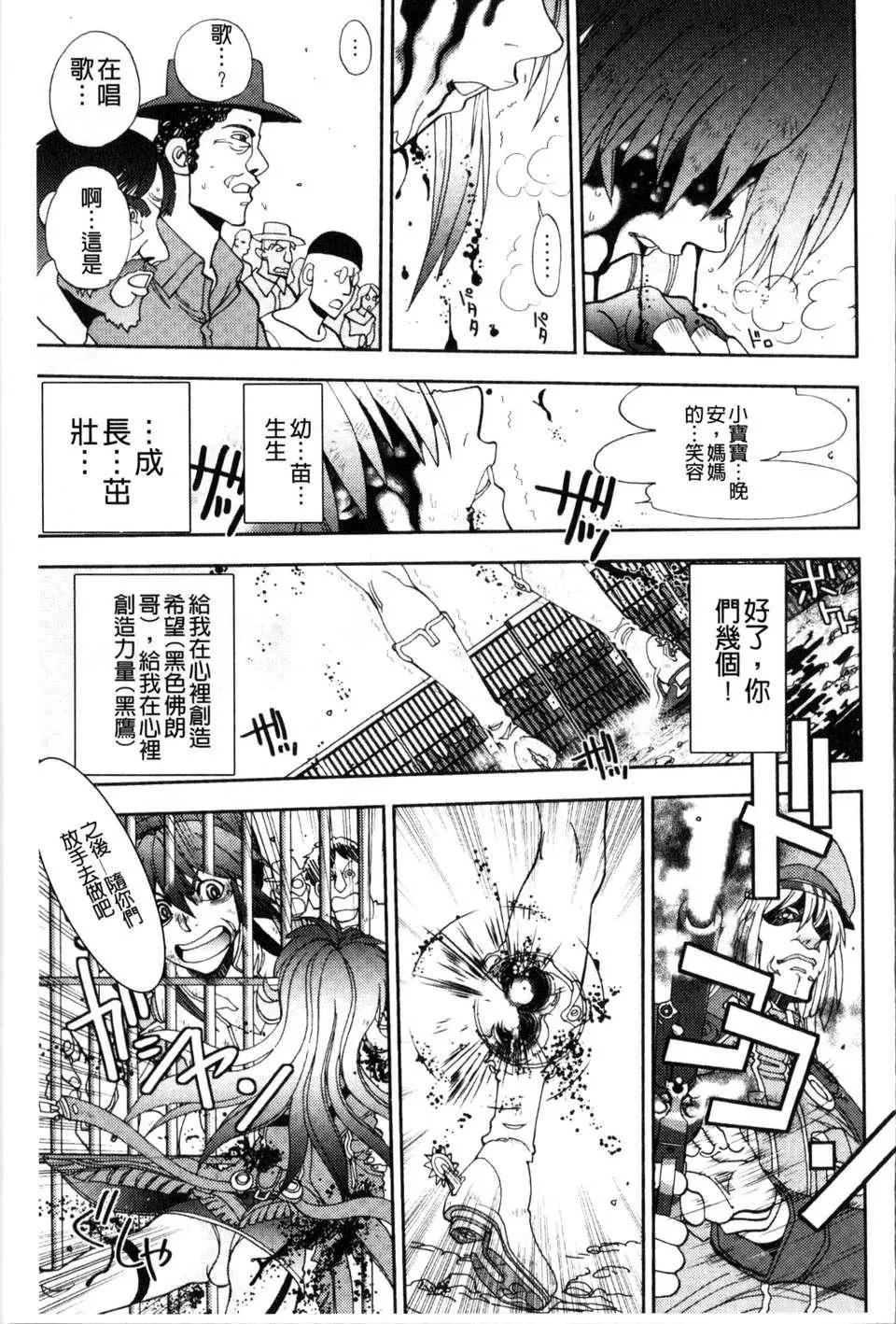 [やがみだい虚渊玄]-続・杀戮のジャンゴ～地狱の赏金首～-[やがみだい+虚渊玄]-続・杀戮のジャンゴ～地狱の赏金首～ - 图片 224