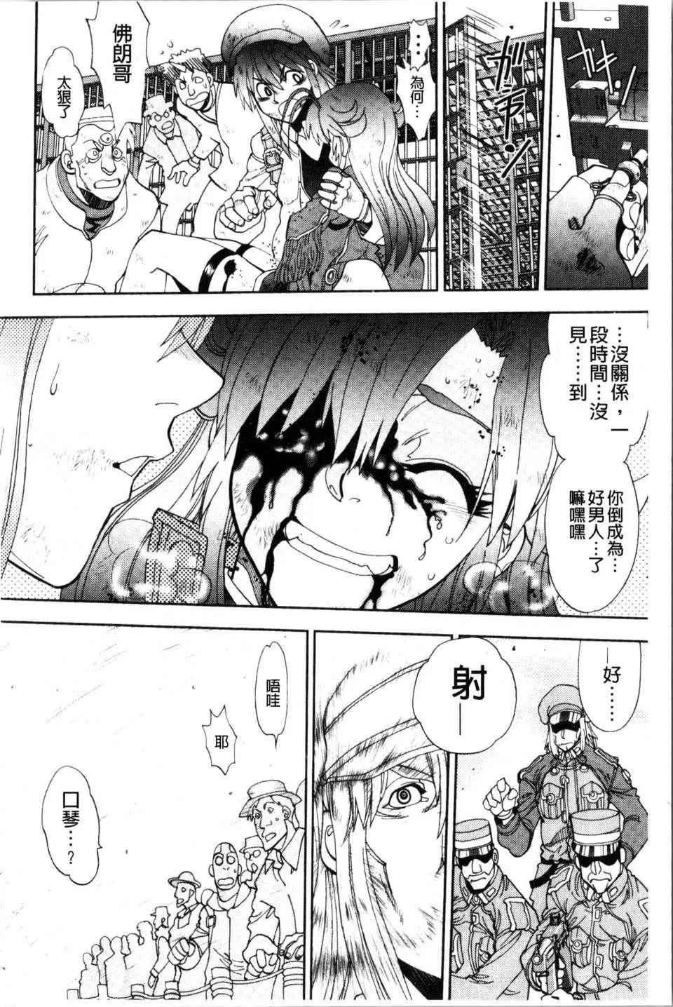 [やがみだい虛淵玄]-続・殺戮のジャンゴ～地獄の賞金首～[やがみだい+虛淵玄]-続・殺戮のジャンゴ～地獄の賞金首～