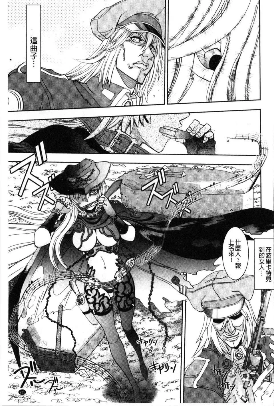 [やがみだい虚渊玄]-続・杀戮のジャンゴ～地狱の赏金首～-[やがみだい+虚渊玄]-続・杀戮のジャンゴ～地狱の赏金首～ - 图片 226