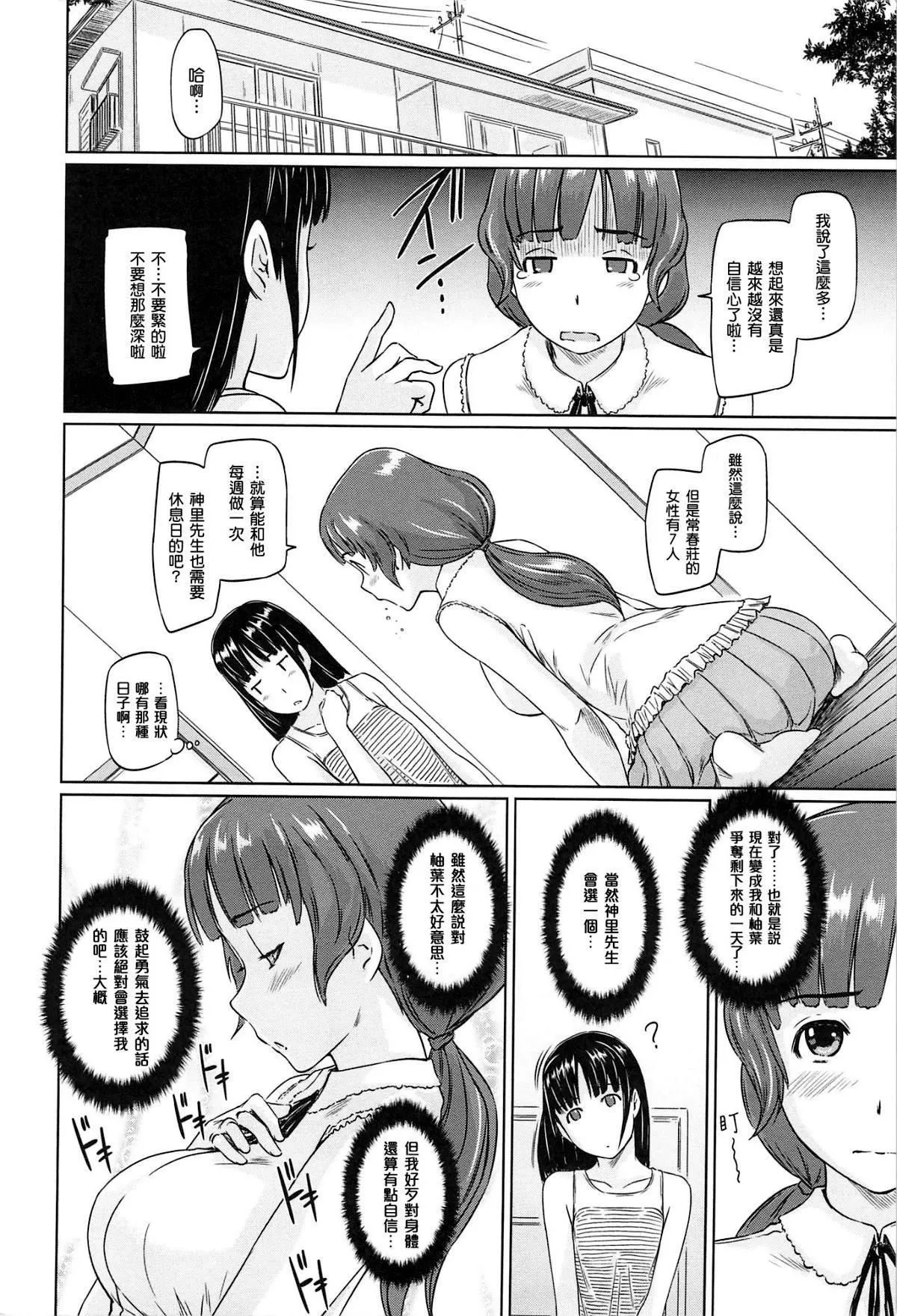 [如月群真]常春荘へようこそ[無修正][如月群真]常春荘へようこそ[無修正]