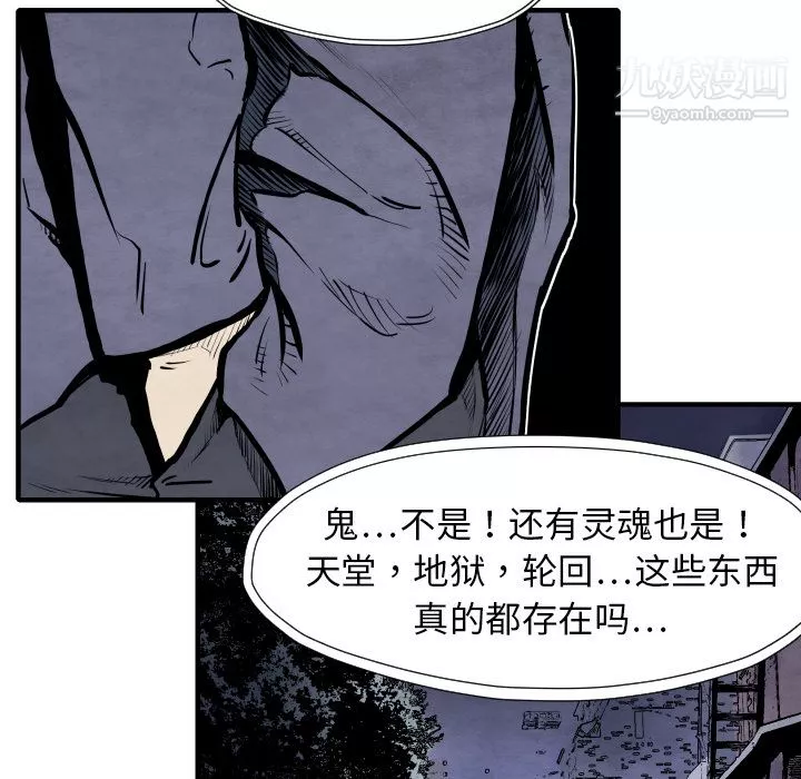 TWOMEN~共存-第27话 - 图片 84