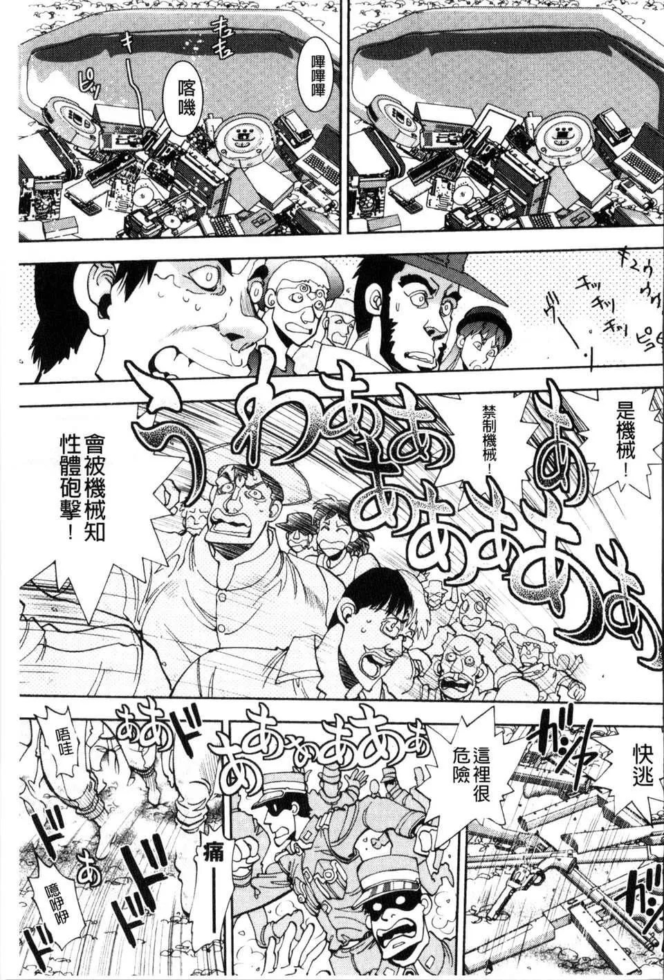 [やがみだい虚渊玄]-続・杀戮のジャンゴ～地狱の赏金首～-[やがみだい+虚渊玄]-続・杀戮のジャンゴ～地狱の赏金首～ - 图片 228
