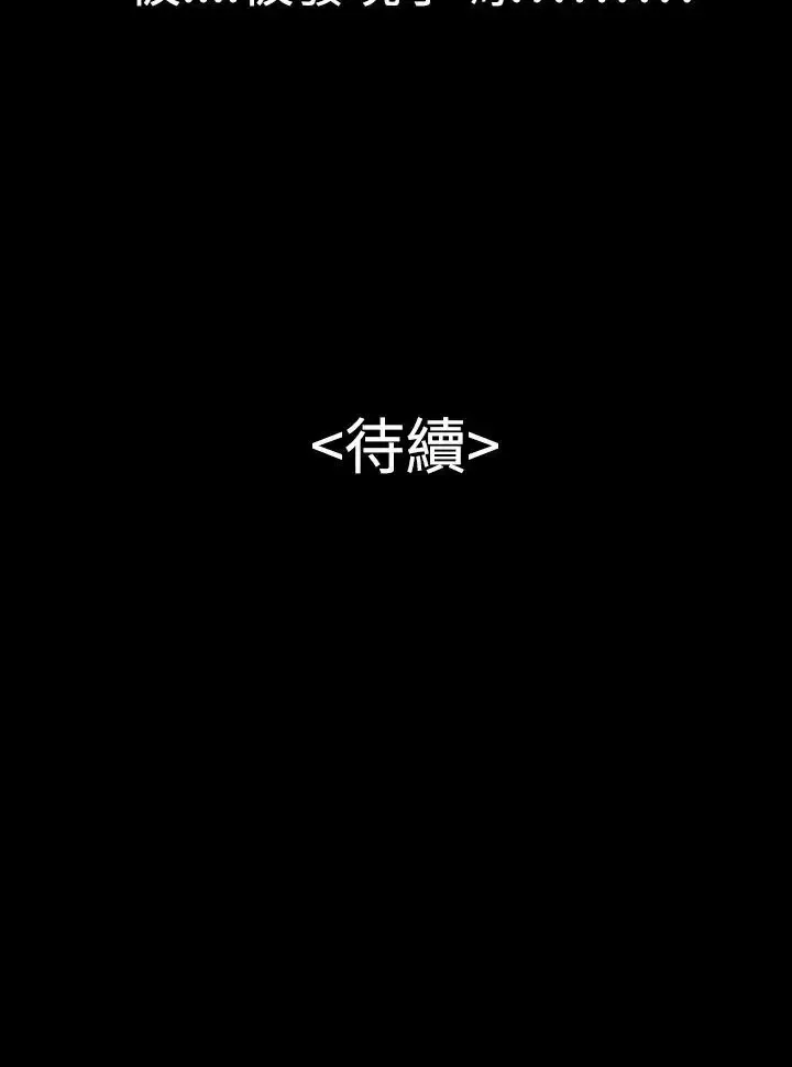 粉红报告书-第27话-偷窥邻居(中) - 图片 14