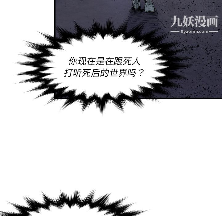 TWOMEN~共存第27話