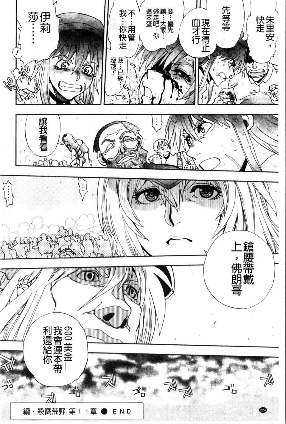 [やがみだい虛淵玄]-続・殺戮のジャンゴ～地獄の賞金首～[やがみだい+虛淵玄]-続・殺戮のジャンゴ～地獄の賞金首～